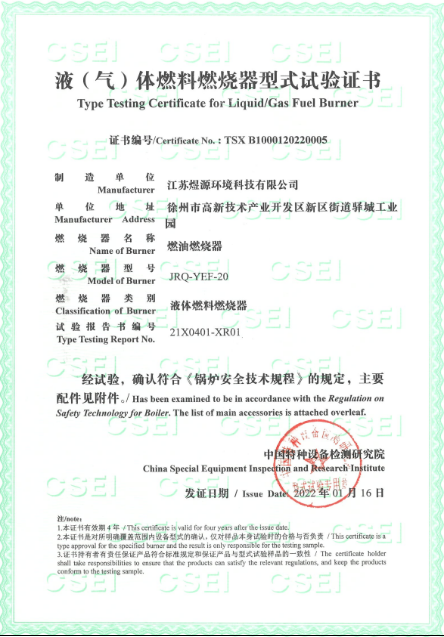 型式試驗證書