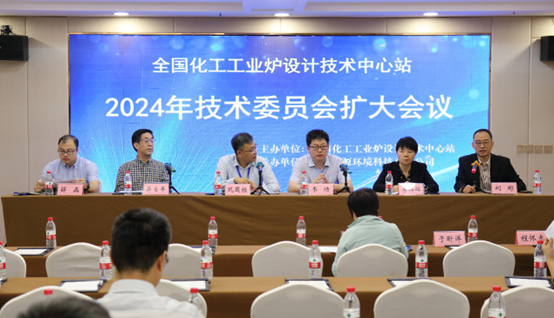 全國(guó)化工工業(yè)爐會(huì)議01.png