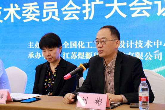 全國(guó)化工工業(yè)爐會(huì)議02.png