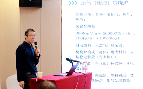 全國(guó)化工工業(yè)爐會(huì)議03.png